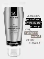 Крем для ног SeaCare Мужской Увлажняющий и Питающий