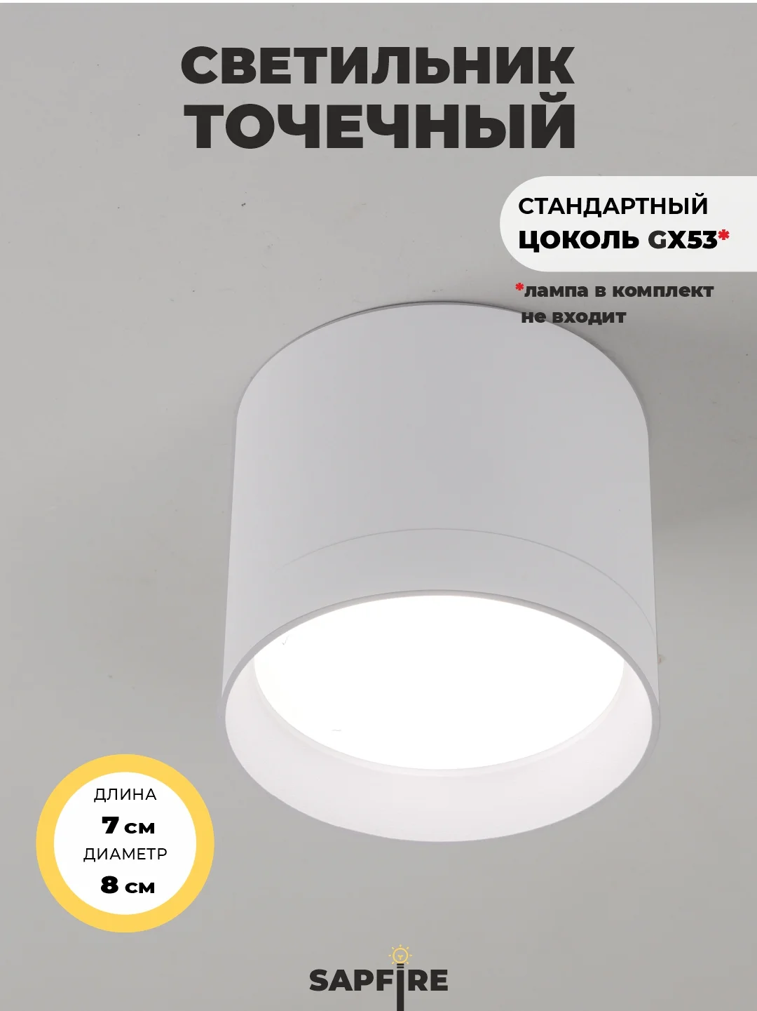 Светильник накладной потолочный, цилиндр GX53
