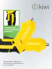 Аккумуляторная электроотвертка трансформер KIWI KHSD-7511 12 насадок / отвертка шуруповерт