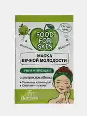 Маска для лица Увлажняющая, с экстрактом яблока, 15мл