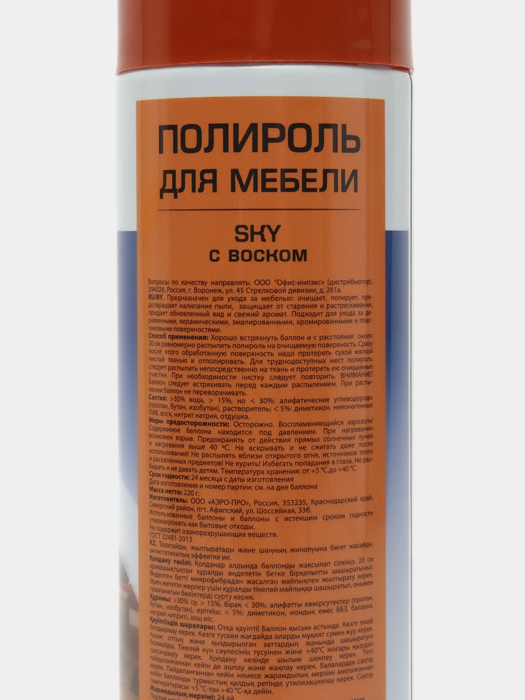Полироль для мебели Антипыль с воском и антистатиком, 300мл