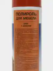 Полироль для мебели Антипыль с воском и антистатиком, 300мл