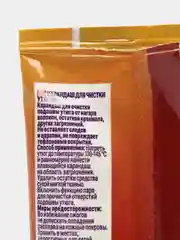 Карандаш для чистки утюгов Золушка 30г