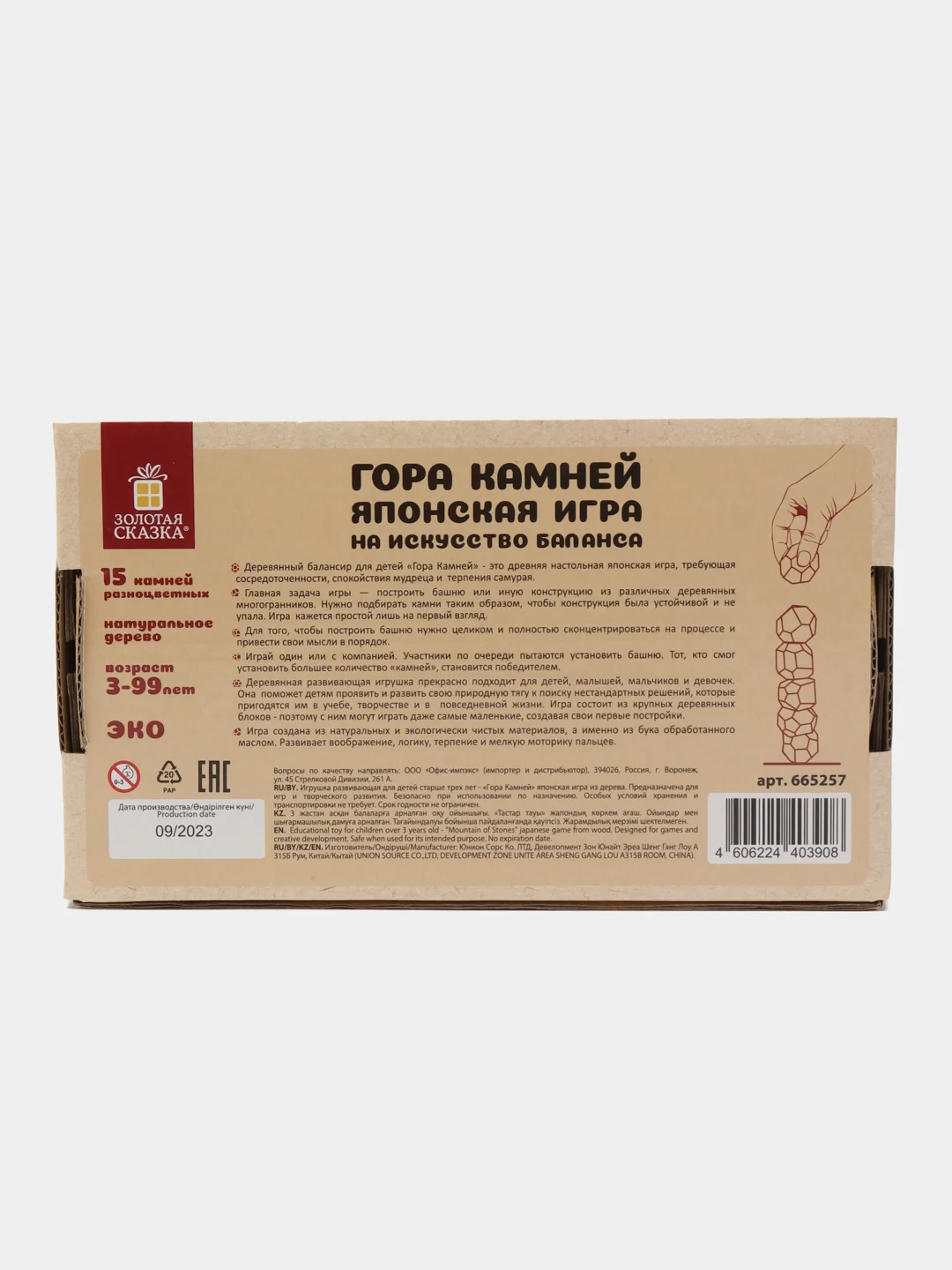 Настольная игра Башня Туми Иши Золотая Сказка, 665257, для всей семьи, подарочный набор