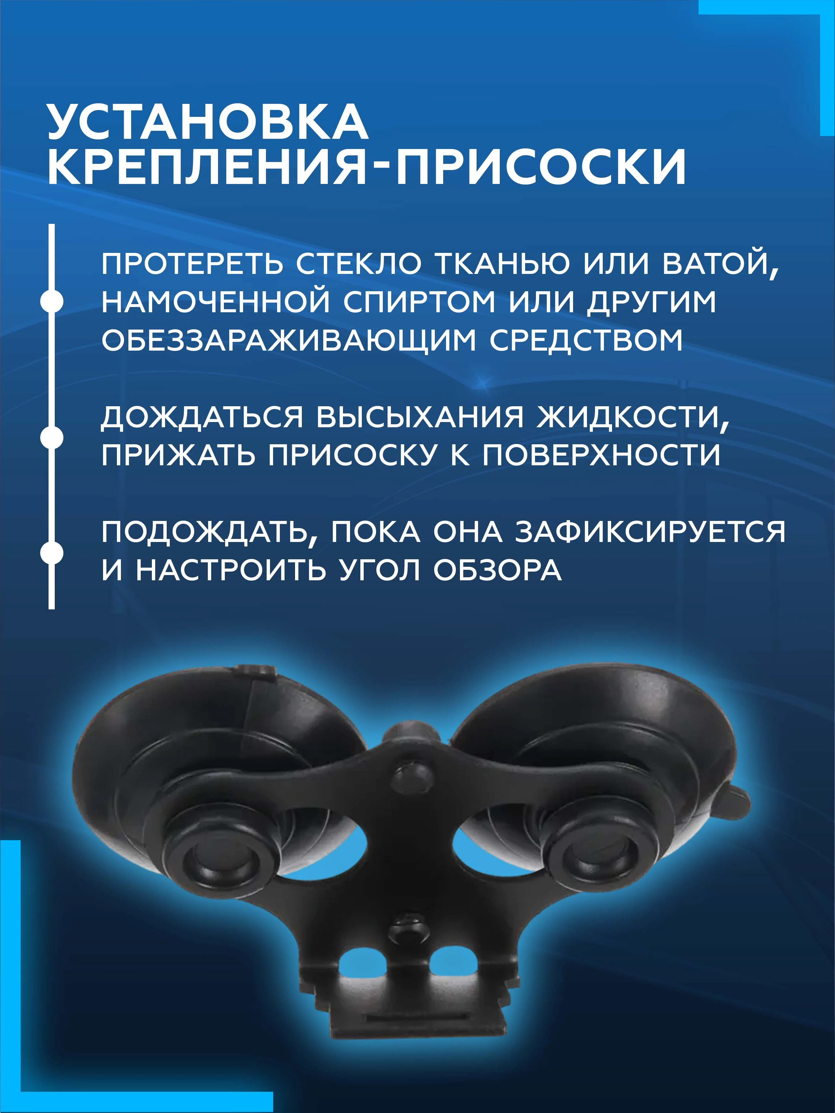 Крепление к лобовому стеклу Neoline X-COP Holder