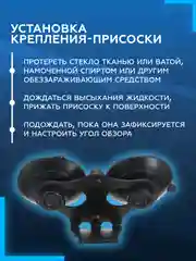 Крепление к лобовому стеклу Neoline X-COP Holder