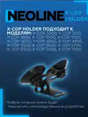 Крепление к лобовому стеклу Neoline X-COP Holder