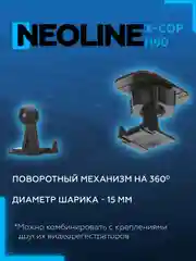 Крепление к лобовому стеклу на 3М скотче Neoline H90 3M (для Х-СОР 9000с, 9000, 9700)