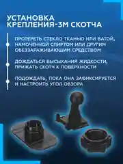 Крепление к лобовому стеклу на 3М скотче Neoline H90 3M (для Х-СОР 9000с, 9000, 9700)