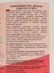 Гель для душа Juicy&Spicy VILSEN 700мл 2 вида