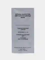 Комплект Studio Profesional 3D Holography для окрашивания волос 7.25 темное розовое золото