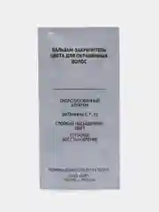 Комплект Studio Professional 3D Holography для окрашивания волос 5.54 махагон