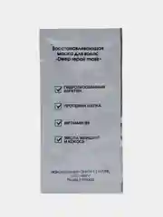 Комплект Studio Professional 3D Holography для окрашивания волос 3.45 тёмно-каштановый