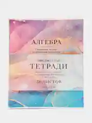 Разноцветный набор тетрадей 36 листов, 10 предметов «1 сентября: Разноцветный мрамор»