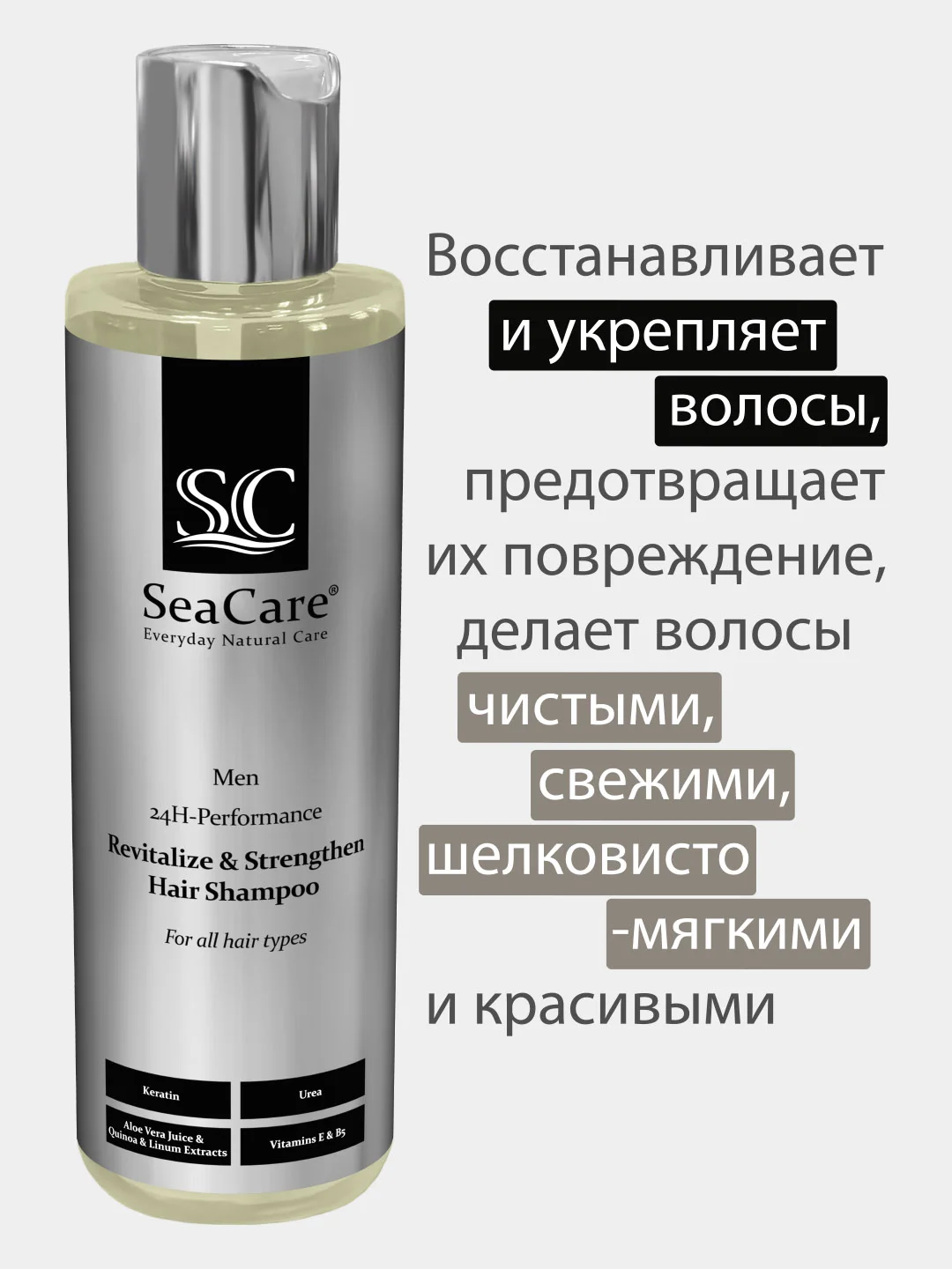 Шампунь для Волос SeaCare Мужской Восстанавливающий и Укрепляющий