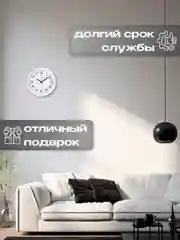 Часы настенные круг 30 см Классика Рубин 3027-121W