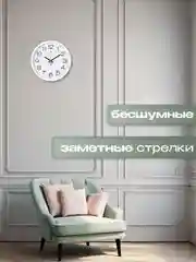 Часы настенные круг 30 см Классика Рубин 3027-121W