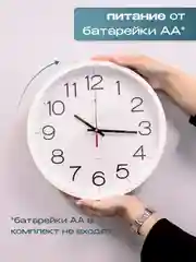 Часы настенные круг 30 см Классика Рубин 3027-121W