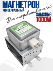 Магнетрон для микроволновых печей СВЧ Samsung OM75P 1000W универсальный, MA0338W
