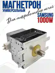 Магнетрон для микроволновых печей СВЧ Samsung OM75P 1000W универсальный, MA0338W