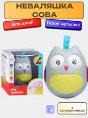 Неваляшка "Сова"