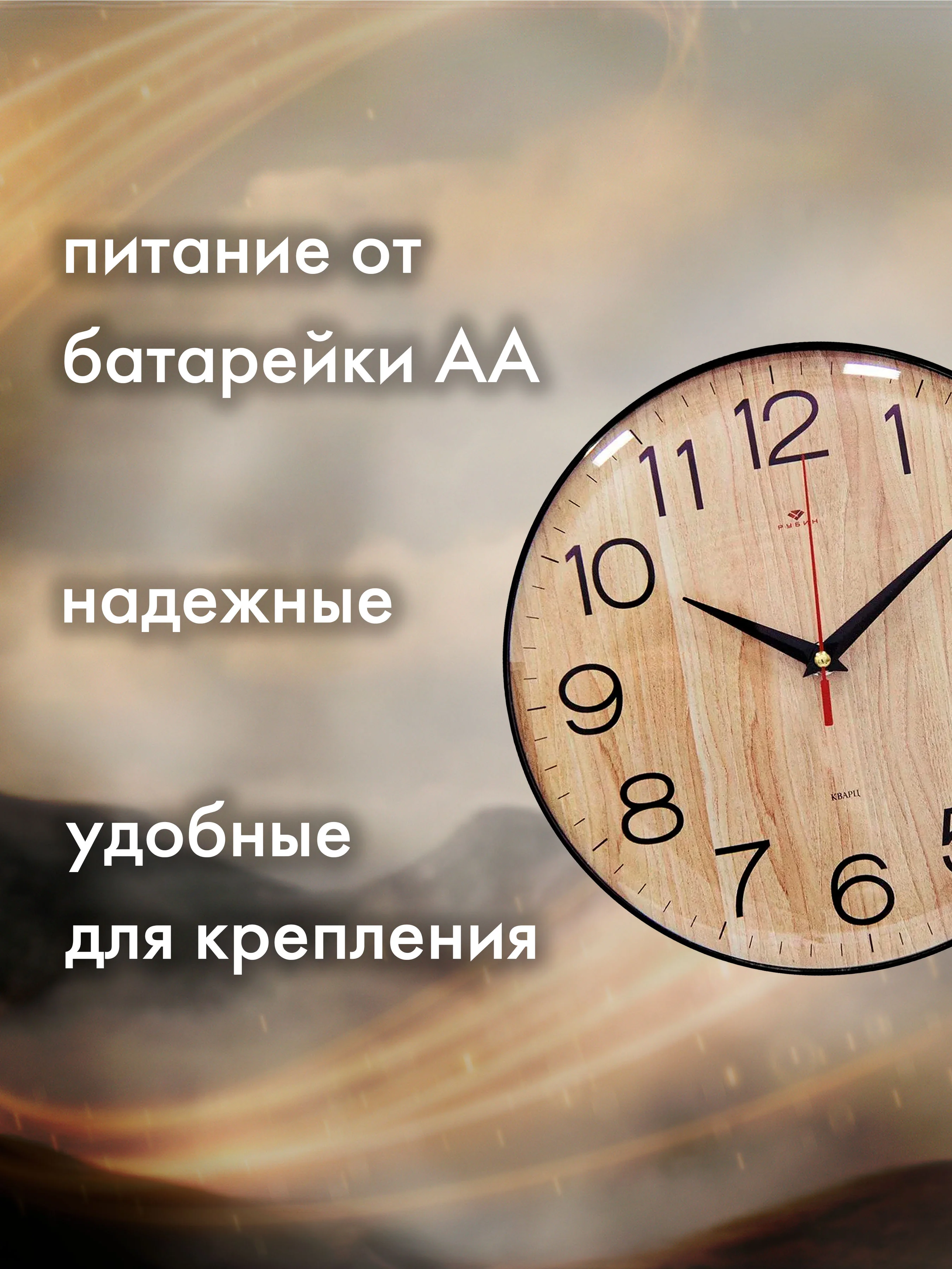 Часы настенные 25 см Текстура дерева 2526-003