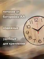 Часы настенные 25 см Текстура дерева 2526-003