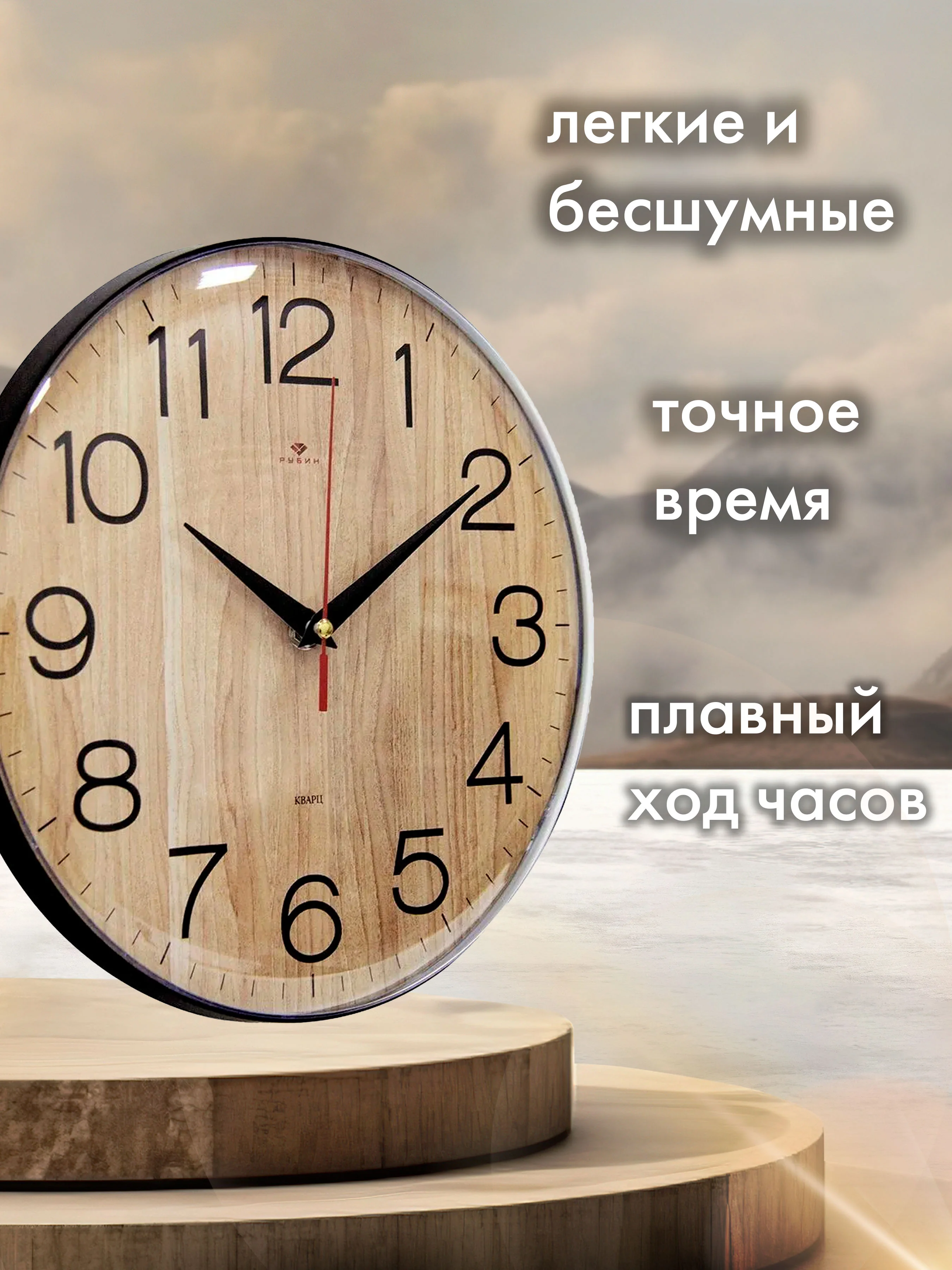 Часы настенные 25 см Текстура дерева 2526-003