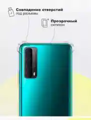 Чехол для Huawei P Smart 2021, Y7A 2020, с усиленными углами, силиконовый прозрачный