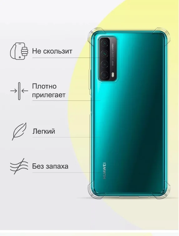 Чехол для Huawei P Smart 2021, Y7A 2020, с усиленными углами, силиконовый прозрачный