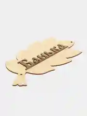 Табличка для бани "Банька" в виде веника 30х17см