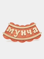 Табличка для бани "Мунча" 29х12.5 см