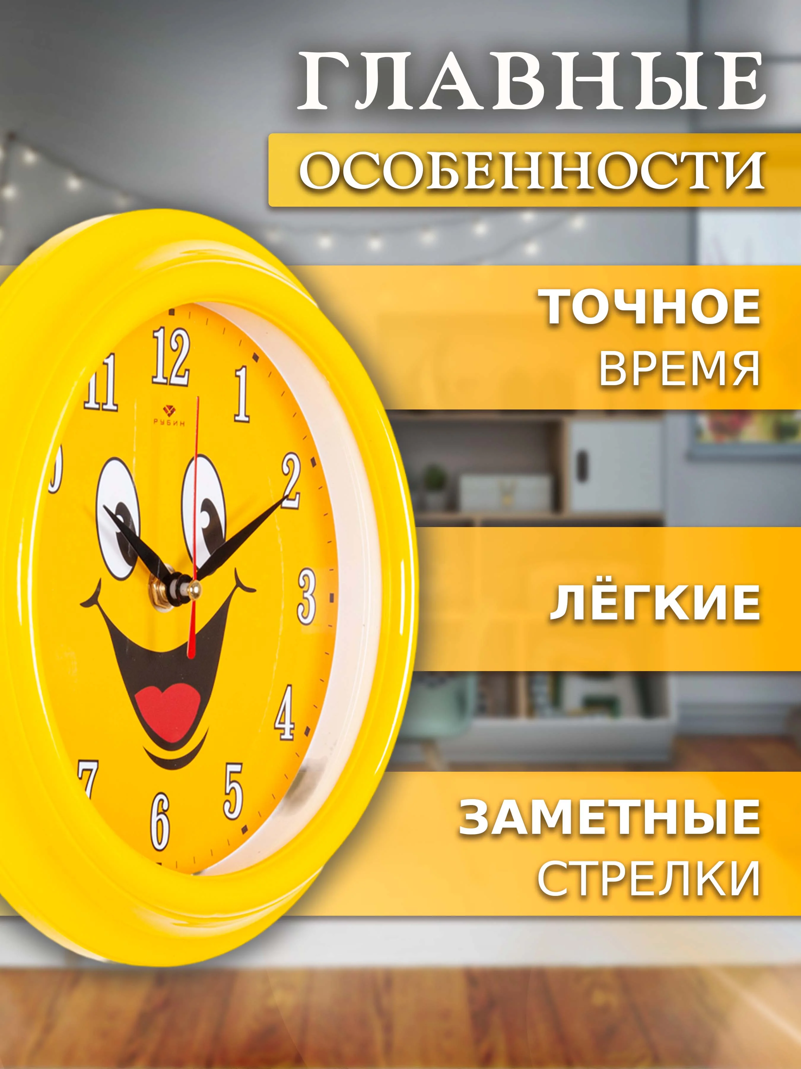 Часы настенные бесшумные 21 см Смайлик 2121-001