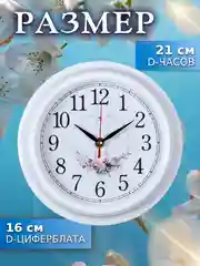 Часы настенные 21 см Венок из роз 2121-139
