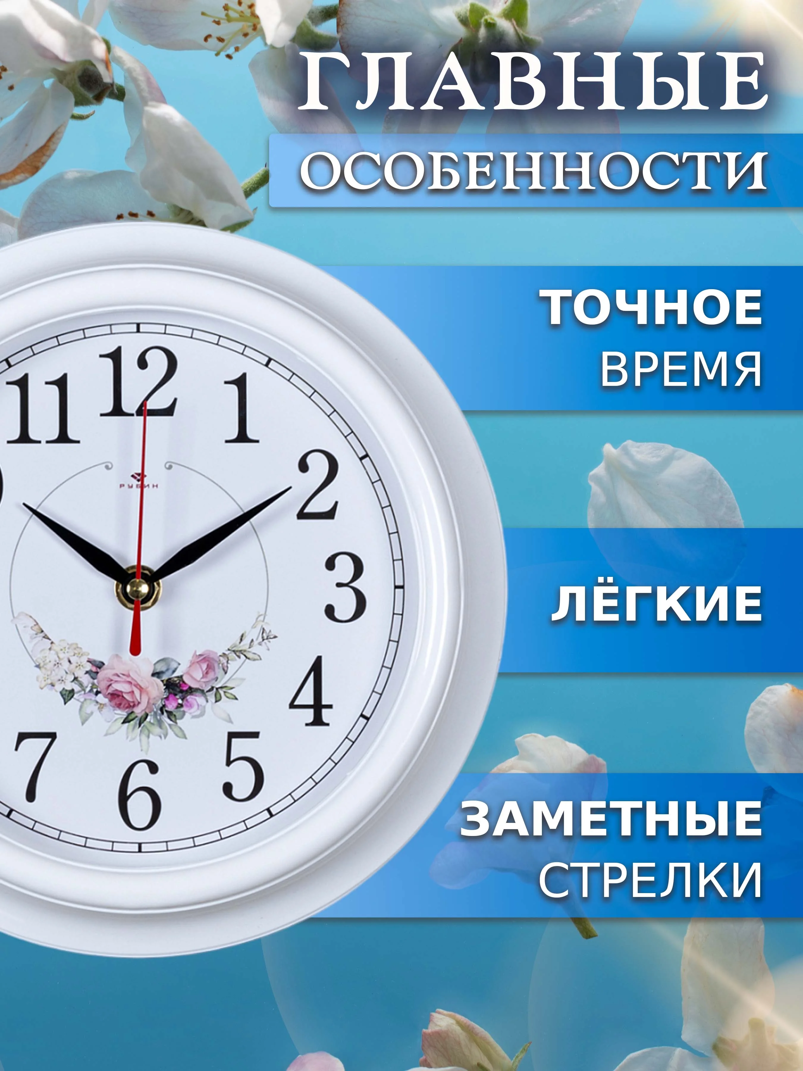 Часы настенные 21 см Венок из роз 2121-139