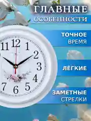 Часы настенные 21 см Венок из роз 2121-139