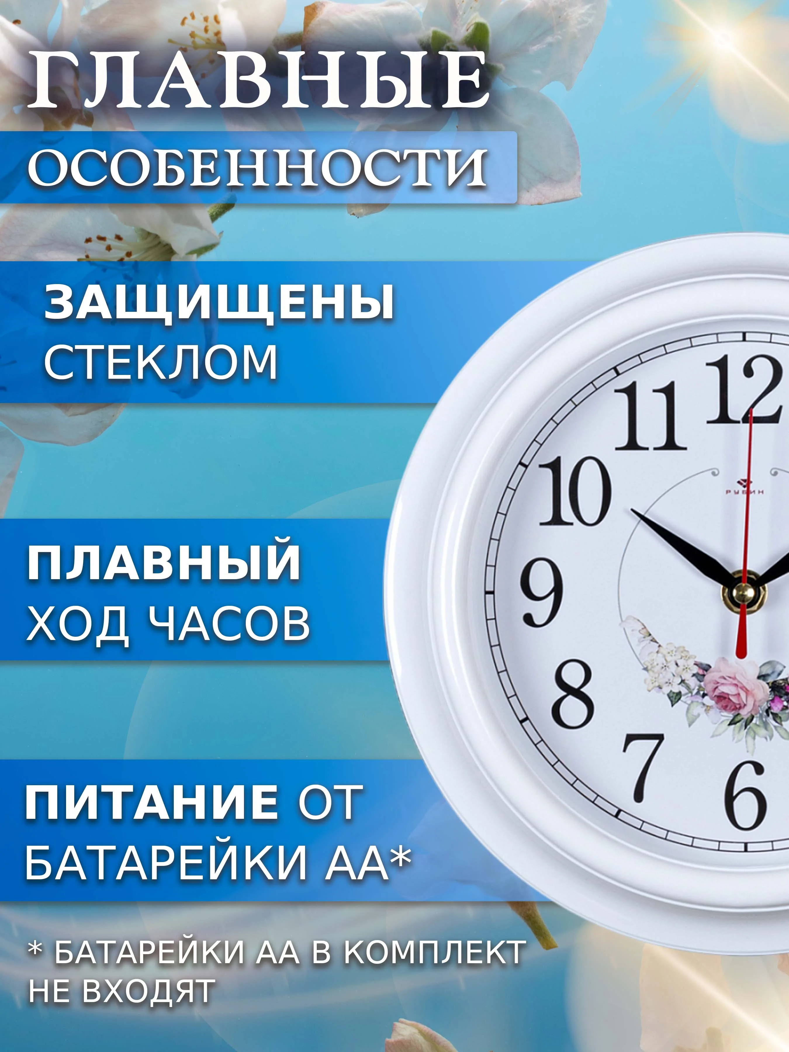 Часы настенные 21 см Венок из роз 2121-139