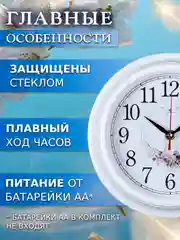 Часы настенные 21 см Венок из роз 2121-139