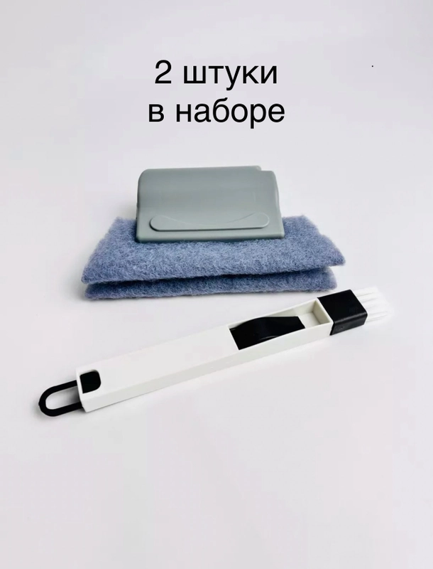 Набор щеток для чистки окон , для уборки авто 2 шт