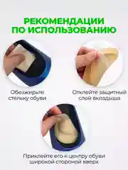 Черный ортопедические стельки, Супинаторы для стопы Для коррекции плоскостопия, для взрослых