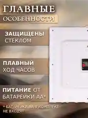 Часы настенные большие 38 см бесшумные "Классика" 3838-002