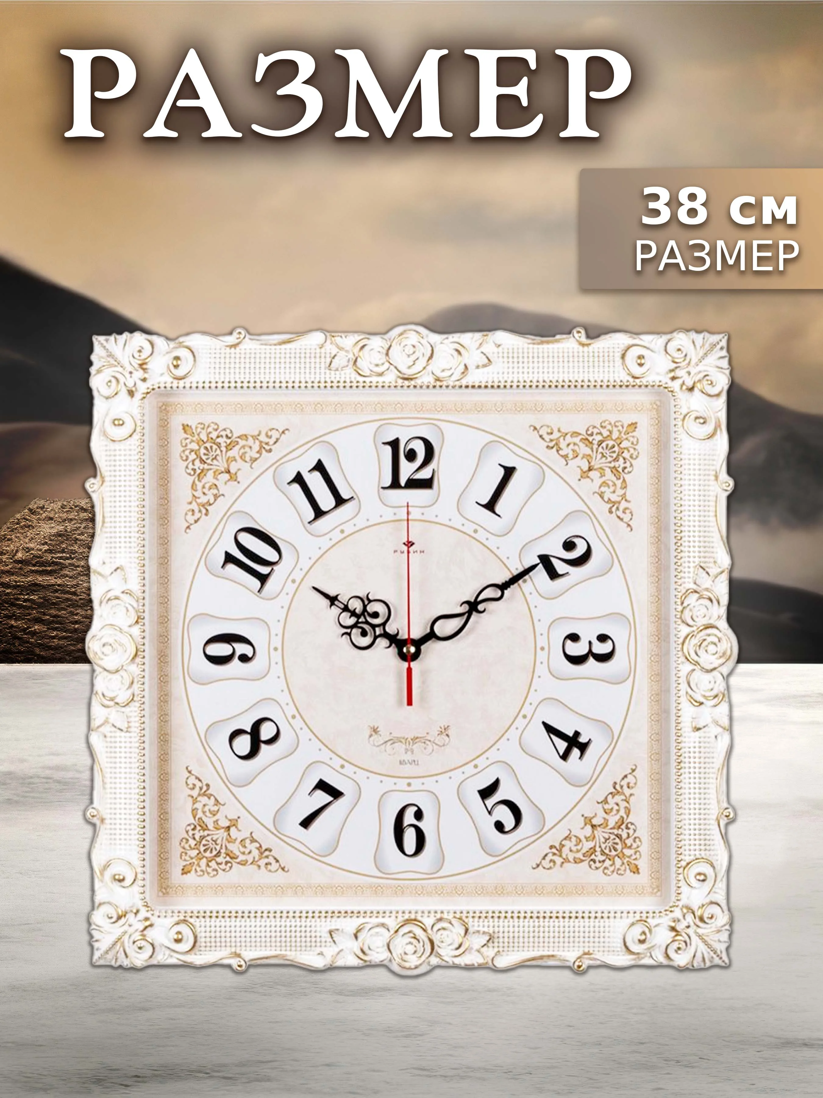 Часы настенные большие 38 см бесшумные "Классика" 3838-002