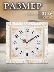 Часы настенные большие 38 см бесшумные "Классика" 3838-002