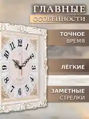 Часы настенные большие 38 см бесшумные "Классика" 3838-002