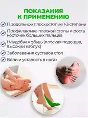 Черный ортопедические стельки, Супинаторы для стопы Для коррекции плоскостопия, для взрослых