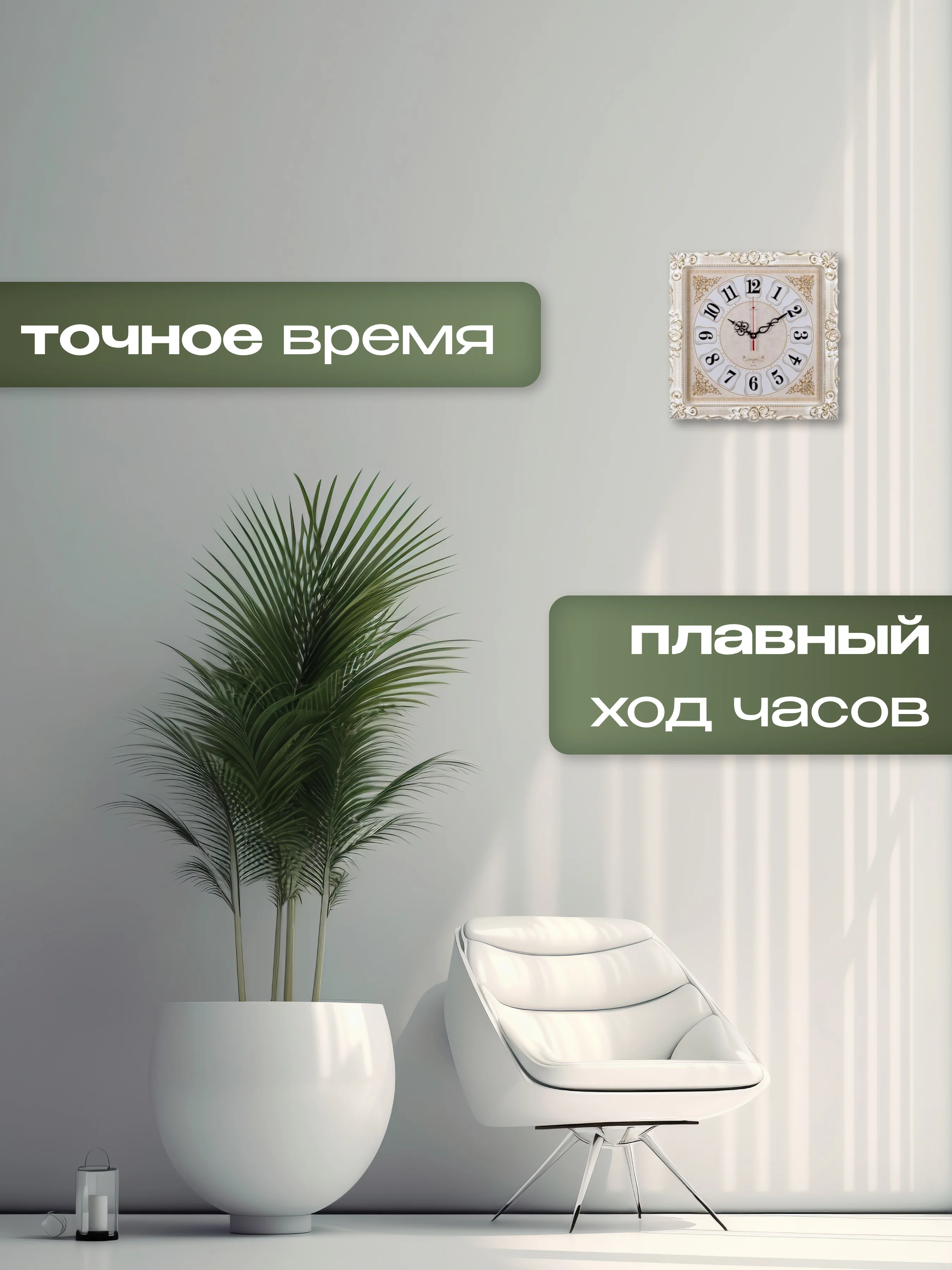 Часы настенные большие 38 см бесшумные "Классика" 3838-002