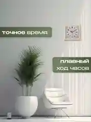 Часы настенные большие 38 см бесшумные "Классика" 3838-002