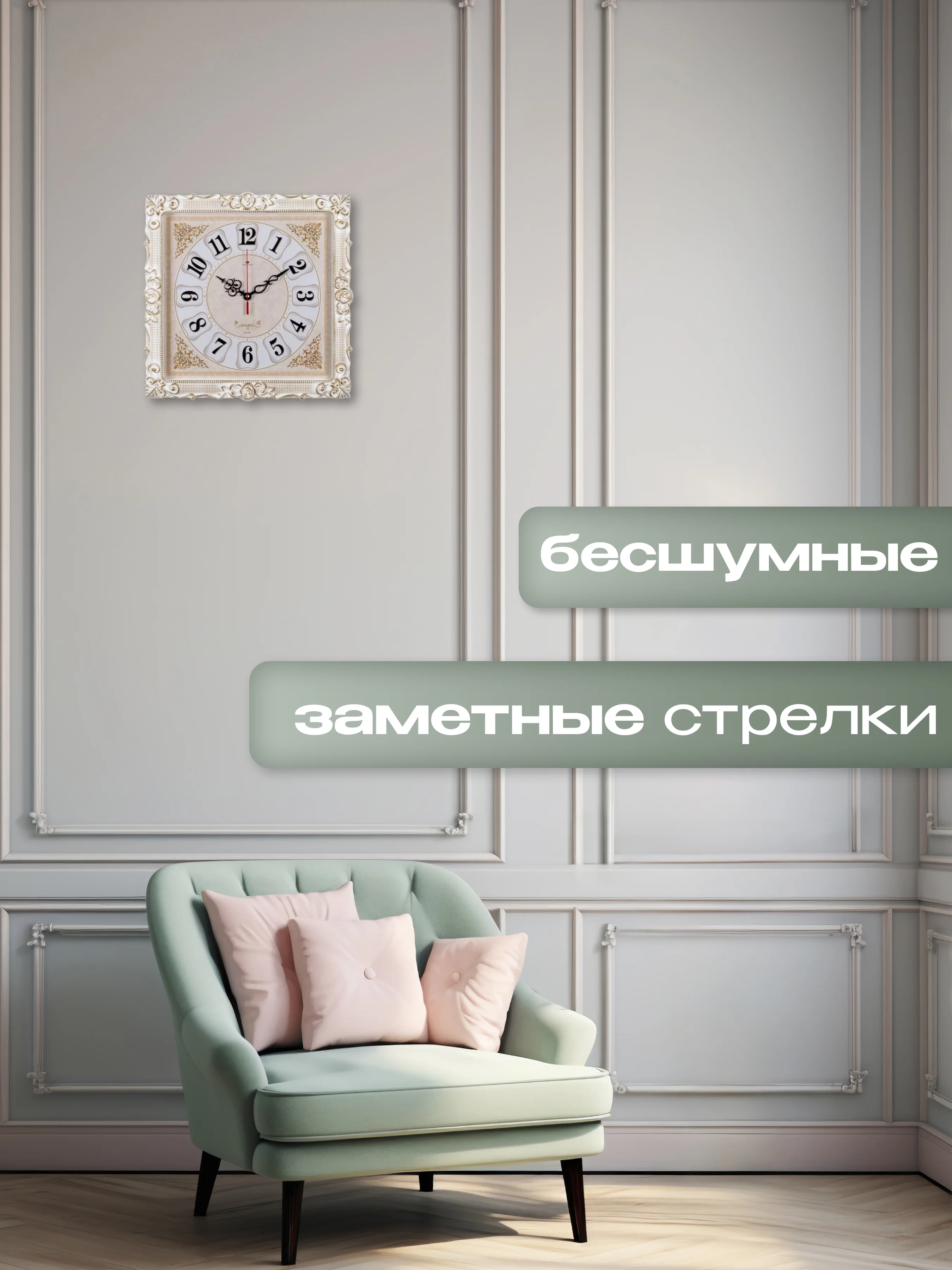 Часы настенные большие 38 см бесшумные "Классика" 3838-002