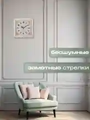 Часы настенные большие 38 см бесшумные "Классика" 3838-002