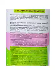Тоник для лица SENDO смягчающий и успокаивающий кожу с коллагеном, пантенолом, камелией
